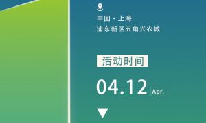 4月12日兰陵优质农产品上海推介活动即将启幕！